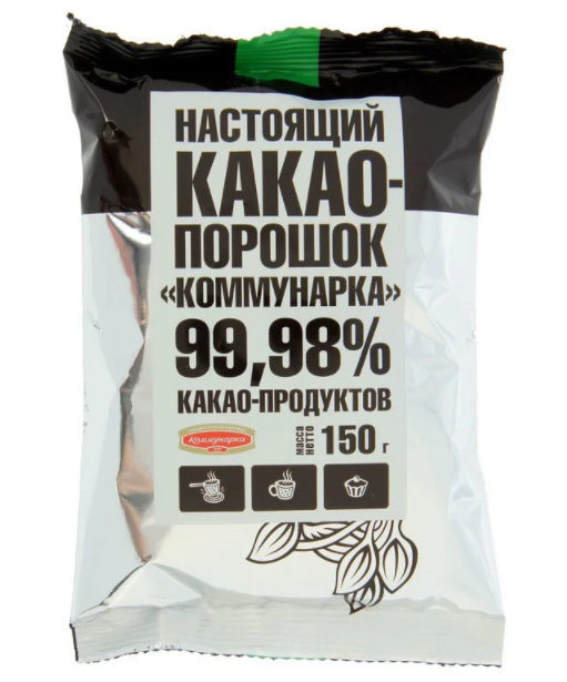 Коммунарка с какао