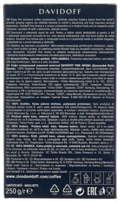 Давидофф Прекрасный аромат