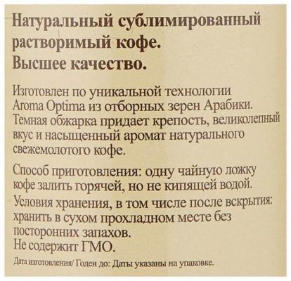 Сегодня Pura Arabica сублимированная